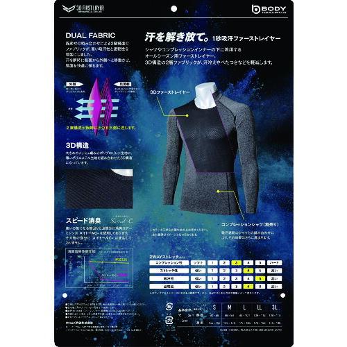 おたふく JW-521 11.BK 3D ショート クルーシャツ L ( JW-521-BK-L ) おたふく手袋(株) |  | 03