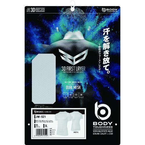 おたふく JW-521 11.WH 3D ショート クルーシャツ 3L ( JW-521-WH-3L ) おたふく手袋(株) |  | 02