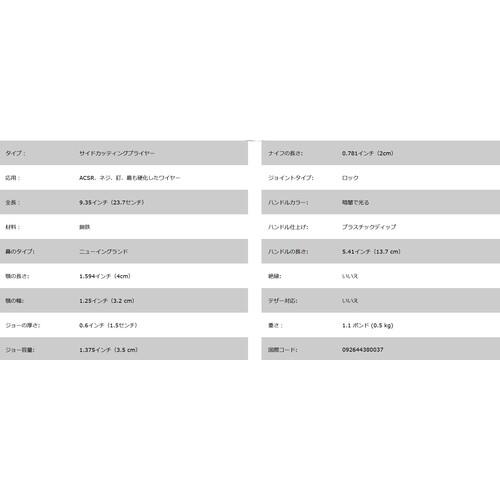 KLEIN 強力型ペンチ 偏芯タイプ 250mm 蓄光タイプ ( D20009NEGLW ) KLEIN TOOLS社 |  | 01