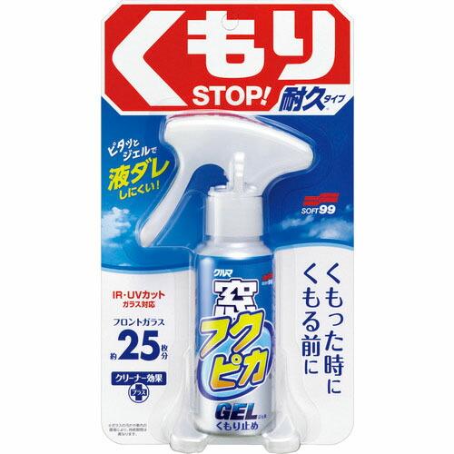 SOFT99 窓フクピカジェル くもり止め ( 05072 ) | 