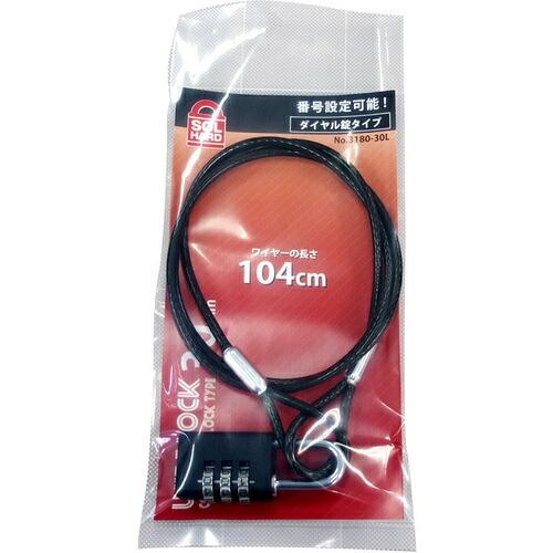 SOL ダイヤルキー ワイヤー&パドロックダイヤル錠タイプ 1040mm ( 3180-30L ) 清水(株) |  | 01