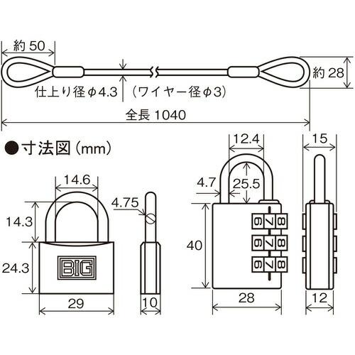 SOL ダイヤルキー ワイヤー&パドロックダイヤル錠タイプ 1040mm ( 3180-30L ) 清水(株) |  | 02