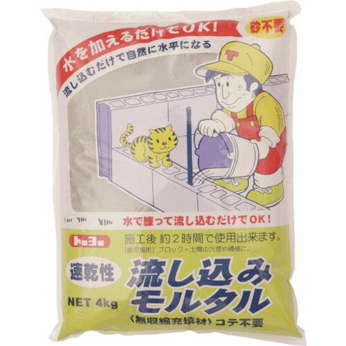 MATERAN 流し込みモルタル 灰 4kg (1袋入) ( NO5176 ) トーヨーマテラン(株) | 