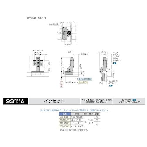 SUGATSUNE (160026839)ラプコン搭載 オリンピア スライドヒンジ ( 360-26-0T ) |  | 06