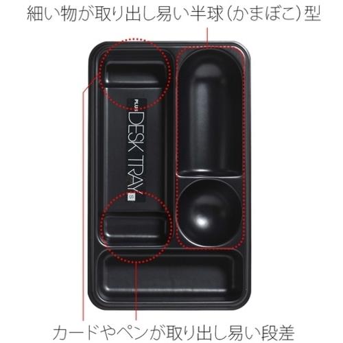 PLUS 63828)デスクトレー S ブラック ( S BK ) プラス(株) |  | 01