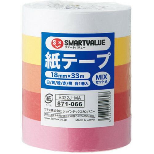 JTX 871066)紙テ-プ<色混み>5色セットA   ( B322J-MA ) プラス(株) |  | 01