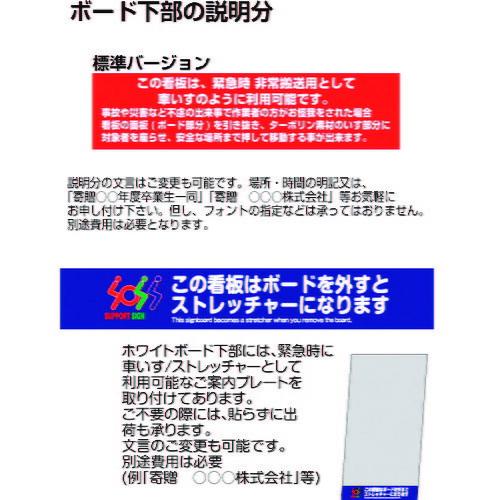 TOKISEI SPSS ストレッチャータイプ標語・ホワイトボード付 (22)無事故 ( SPSSTANKAHBWB22 ) (メーカー取寄) |  | 03