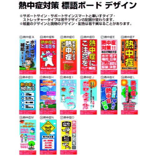 TOKISEI SPSS ストレッチャータイプ標語・ホワイトボード付 (22)無事故 ( SPSSTANKAHBWB22 ) (メーカー取寄) |  | 05