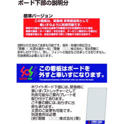 TOKISEI SPSS 車いすタイプ標語・ホワイトボード付 (10)立入禁止B ( SPSSISUHBWB10 ) (メーカー取寄) |  | 03