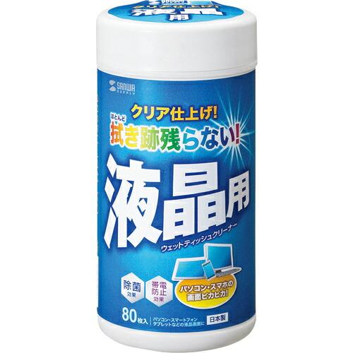 SANWA ウェットティッシュ(液晶用) ( CD-WT4K ) | 