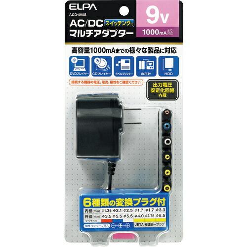 ELPA ACーDCマルチアダプター 9V ( ACD-090S ) | 