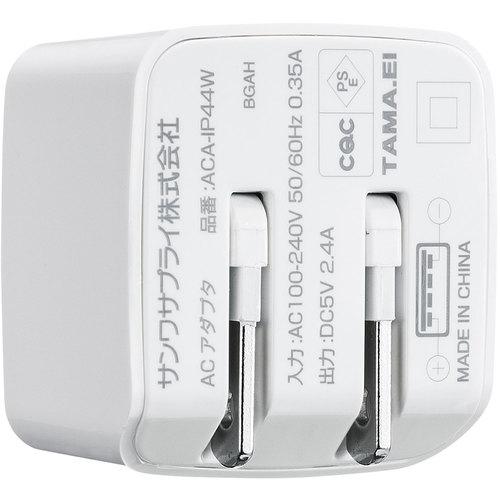 SANWA USB充電器(2ポート・合計2.4A・ホワイト) ( ACA-IP44W ) |  | 05