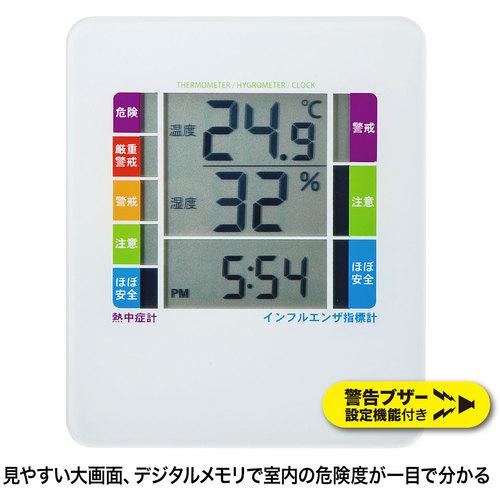 SANWA 熱中症&インフルエンザ表示付きデジタル温湿度計(警告ブザー設定機能付き) ( CHE-TPHU2WN ) |  | 02