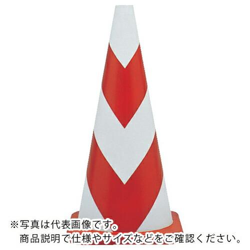 サンコー ラバーコーン700H<無反射> RE/WH ( 8Y0135 ) (メーカー取寄) | 