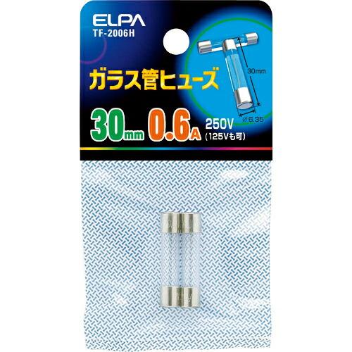ELPA ガラス管ヒューズ 30MM 0.6A 2個入 ( TF-2006H ) | 