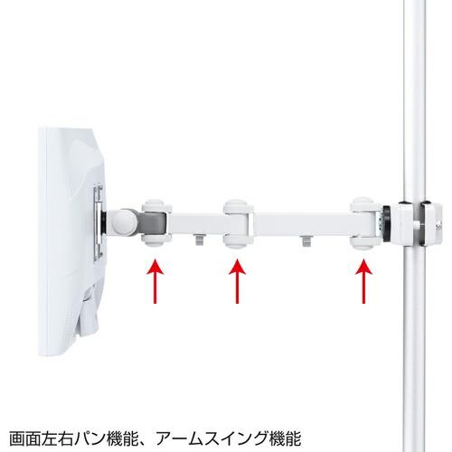 SANWA 支柱取付け液晶モニタアーム ( CR-LA352 ) |  | 03
