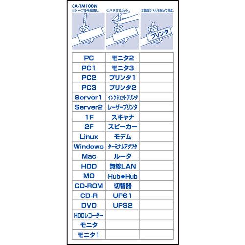 SANWA マーカータイ ( CA-TM100N ) |  | 02