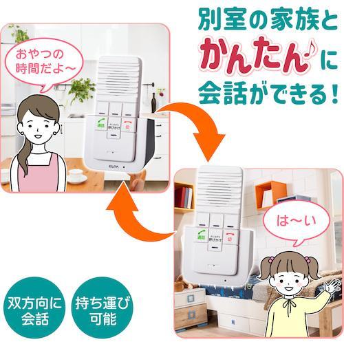 ELPA DECTワイヤレスインターホン ( WIP-5150SET ) : ORANGE TOOL