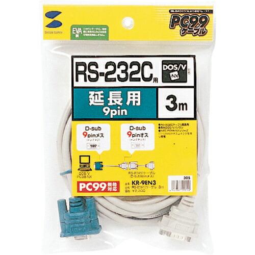 SANWA RS-232C延長ケーブル(3m) ( KR-9EN3 ) | 