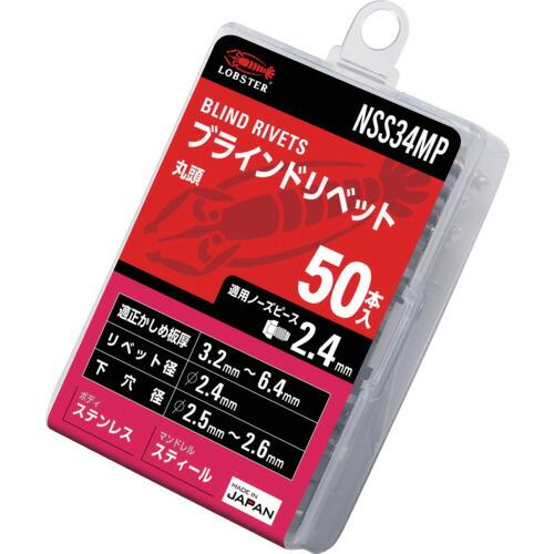 エビ ブラインドリベット(ステンレス/スティール製) 6-8(12本入) エコパック ( NSS68MP ) (株)ロブテックス |  | 01