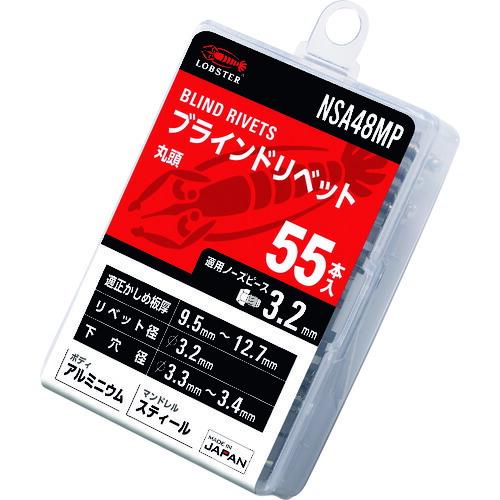 エビ ブラインドリベット(アルミニウム/スティール製) 4-8(55本入) エコパック ( NSA48MP ) (株)ロブテックス |  | 01
