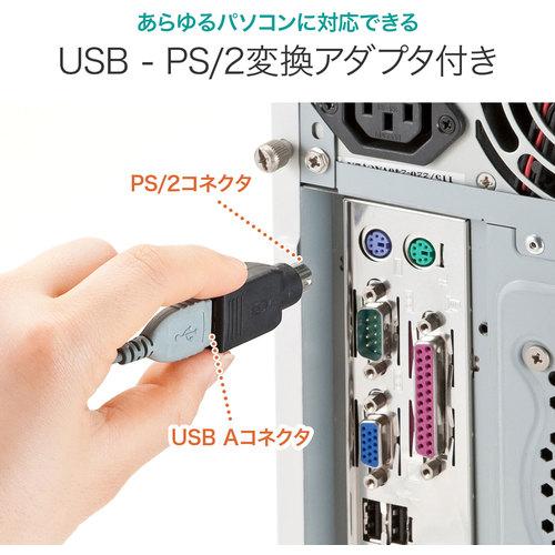 SANWA 有線ブルーLEDマウス(USB-PS/2変換アダプタ付き) ( MA-BL3UPBKN ) |  | 07