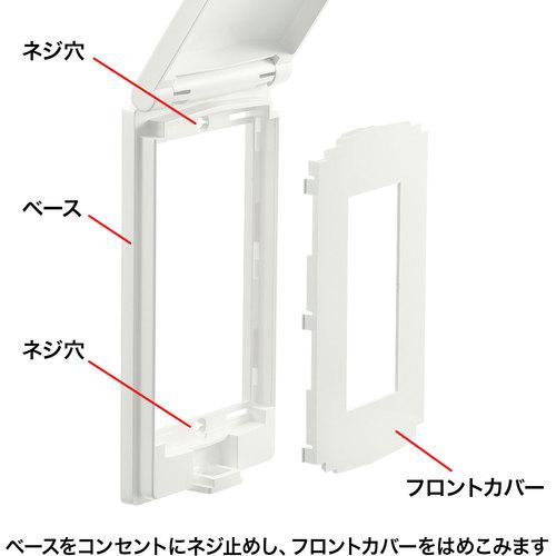 SANWA 鍵無しセキュリティスリムコンセントカバー ( TAP-KJCV2 ) |  | 03