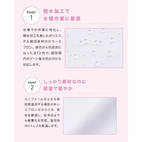 サンペックス エプロン 撥水 食品工場 厨房 業務用 ブラウン F ( FBPU-1804-C3 ) (株)サーヴォ |  | 02