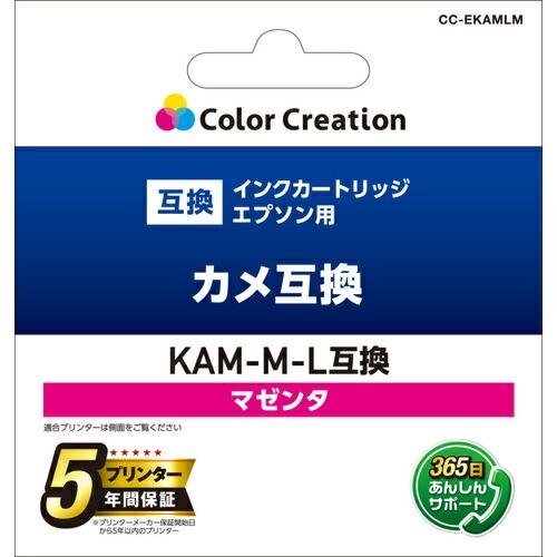 ELECOM カラークリエーション インクカートリッジ ( CC-EKAMLM ) |  | 01