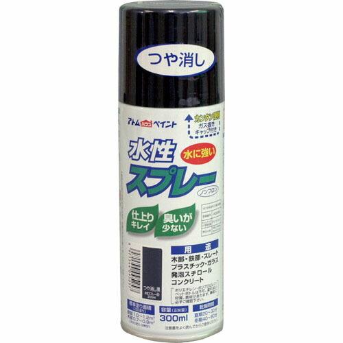 アトムペイント 水性スプレー 300ML つや消し黒 ( 00001-09525 ) アトムサポート(株) | 