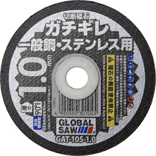 切断砥石 ACG105S 100枚セット 一般鋼・ステンレス用切断砥石 AX黄金（こがね）極薄1mm – アックス