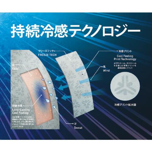 リベルタ 氷撃 20 フリーズテックワーク ヘッドキャップ ホワイト フリーサイズ ( FTW-25153524 ) |  | 01