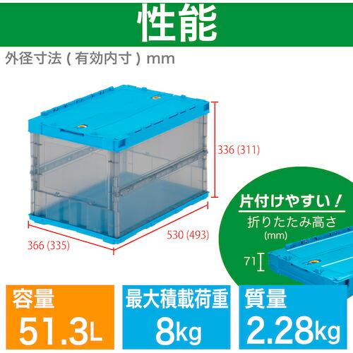 TRUSCO オリコン 薄型折りたたみコンテナ スケルコン 50L