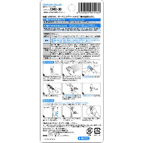 3M コマンド フック 屋外用 ツールフック Mサイズ  ( CMO-30 ) スリーエム ジャパン(株) |  | 01