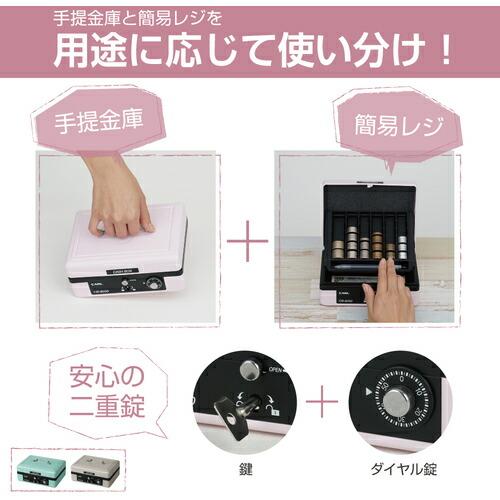 【SALE価格】カール 手提げ金庫 キャッシュボックス  ピンク A6サイズ ( CB-8250-P ) |  | 02