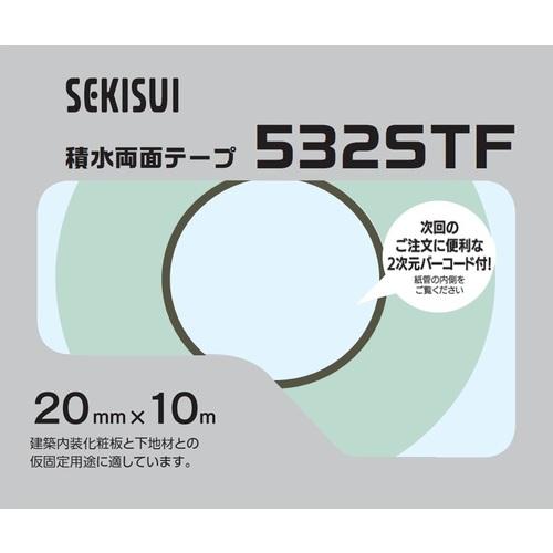 【SALE価格】積水 発泡基材両面テープ#532STF 20x10 二次元コード付き ( 32QSX4 ) |  | 02