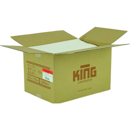 【SALE価格】キングコーポ 封筒 ペーパーポケットホルダー クリア70 スミ貼 ( 11103 ) |  | 01