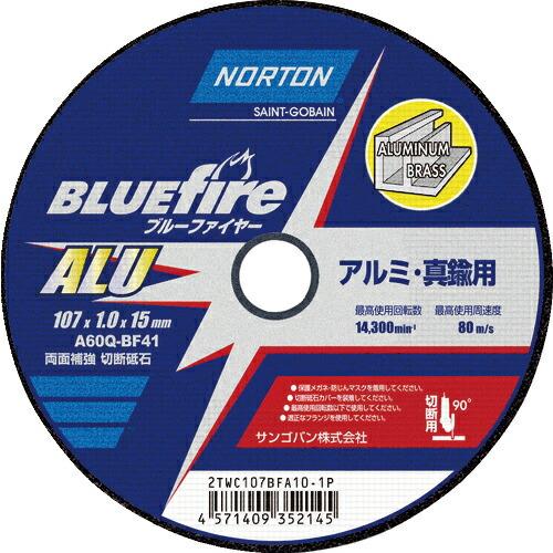 【SALE価格】NORTON 切断砥石 ブルーファイヤ―ALU(アルミ) 107mm×1.0mm ( 2TWC107BFA101P )(10枚セット)サンゴバン(株) | 