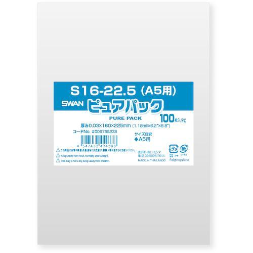 スワン OPP袋 ピュアパック テープなし 16-22.5(A5用) 100枚入り ( 006798238 ) | 