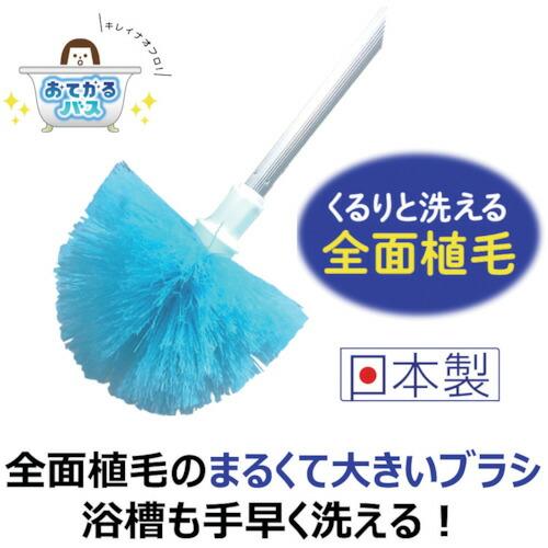 【SALE価格】キクロン おてがるバス まるいーね伸縮ブラシ スタンド付き ( 300617 ) キクロン(株) |  | 01