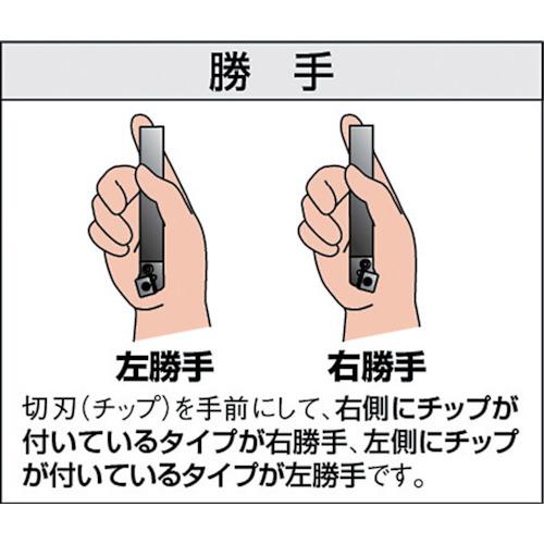 【SALE価格】SANWA 超硬バイト 43形 10×16×100 P20 P20 ( 43-1 P20 ) |  | 02