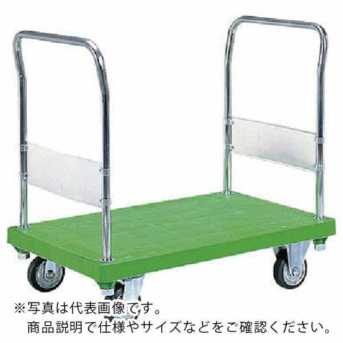 サンコー ( 三甲 )　樹脂製運搬車　８０５４０４　ハンドカー（固定ハンドル・両袖タイプ）　緑 ( 805404GR00 GR ) (メーカー取寄)