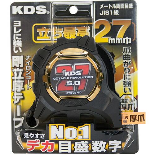【SALE価格】KDS コンベックス 剛立G27巾 5m厚爪 ( GTR-G2750 ) ムラテックKDS(株) |  | 03
