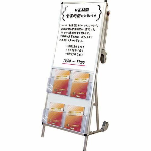 TOKISEI ( 常磐精工 )　ＳＰＳニューストレッチャーホワイトボード（下部カタログケース２段） ( SPSNTANKAWBKC ) (メーカー取寄)