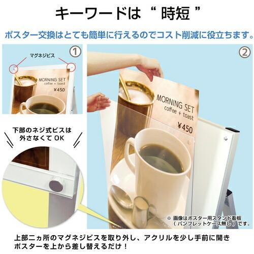 TOKISEI ポスター用スタンド看板マグネジ パンフレットケース付 A3縦縦片面ブラック(屋外用)  ( PSSKMNPA3TTKBG ) |  | 02