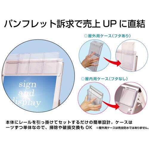 TOKISEI ポスター用スタンド看板マグネジ パンフレットケース付 A3縦縦片面ブラック(屋外用)  ( PSSKMNPA3TTKBG ) |  | 04