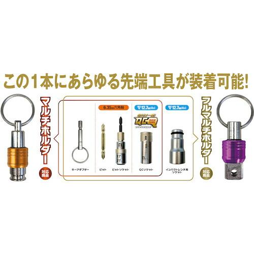 MUSTTOOL フルマルチホルダー バイオレット FMH-VI ( 13684 ) (株)イチネンアクセス ツール事業 |  | 05