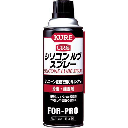 KURE 滑走・離型剤 シリコンルブスプレー 420ml ( NO1420 ) 呉工業(株) | 