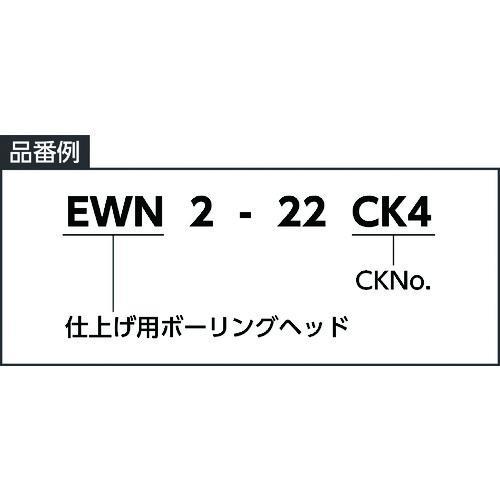 カイザー　ＥＷＮヘッド (EWN2-22CK4)_1