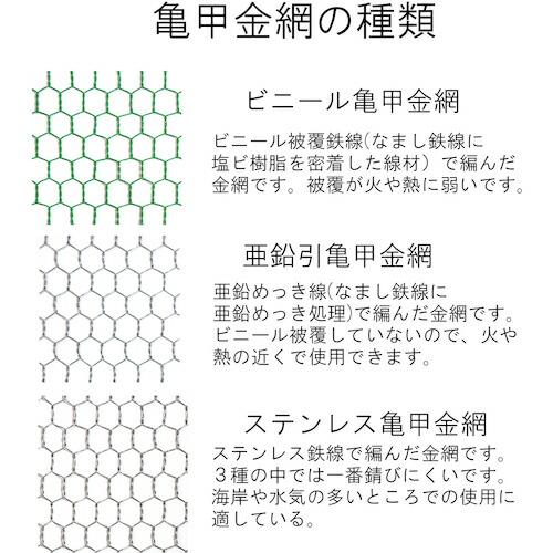 DAIDОHANT ビニール 亀甲金網 線径0.85x目10mm 幅910mm x 長さ30M巻 ( 10160220 ) (株)ダイドーハント (メーカー取寄) |  | 03